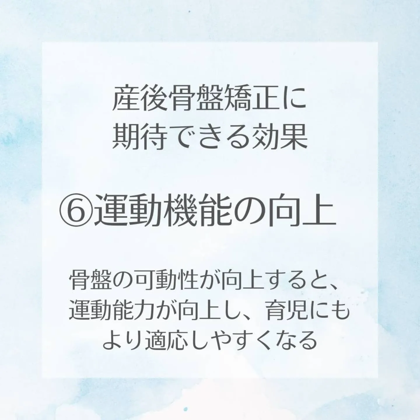 今日のご紹介は《産後骨盤矯正》です！